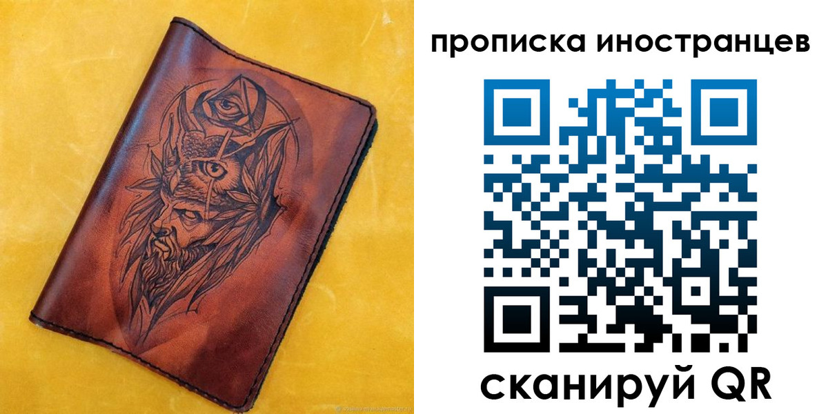 прописка для военкомата в Фокино
