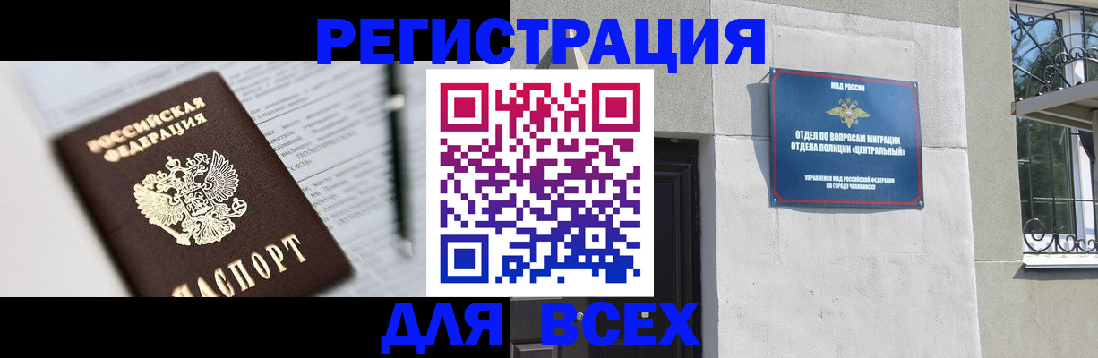 временная регистрация гарантия в Фокино