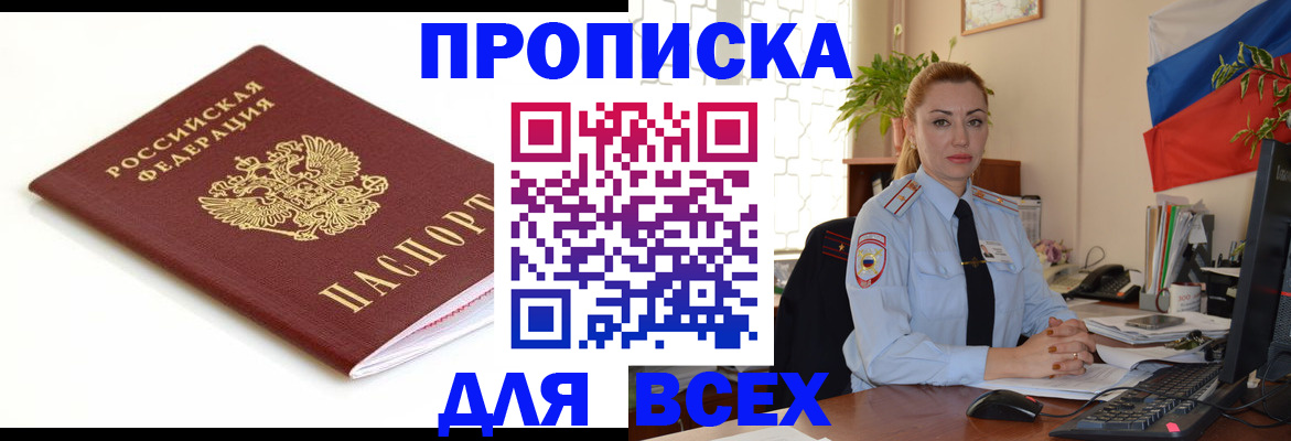 регистрация для дет. сада в Фокино