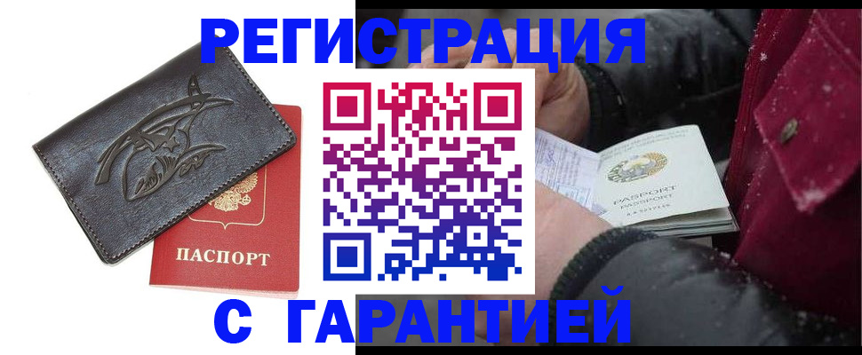 регистрация для дет. сада в Фокино